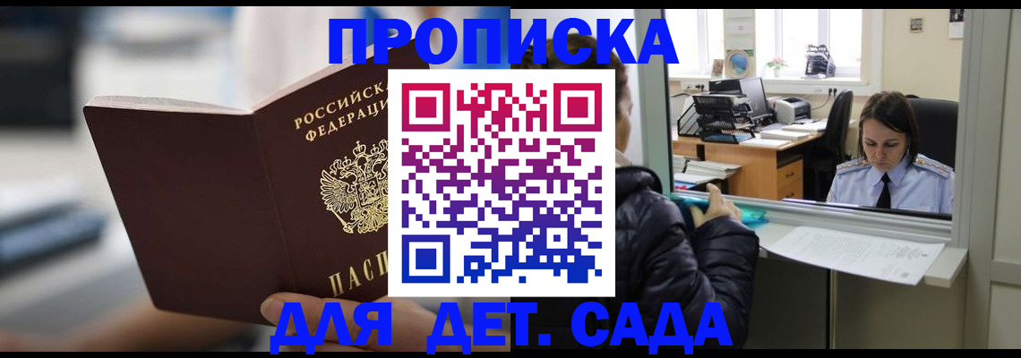 временная прописка в Костромской области
