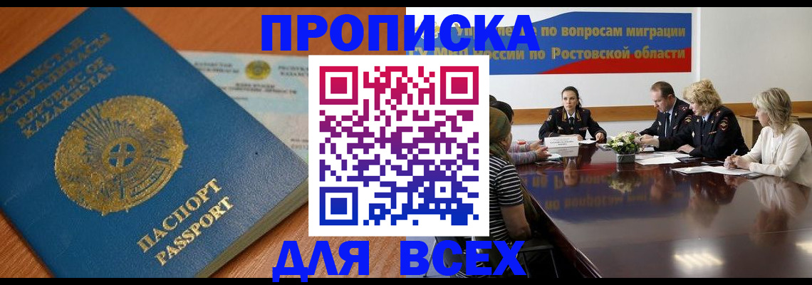 временная регистрация в квартире в Костромской области